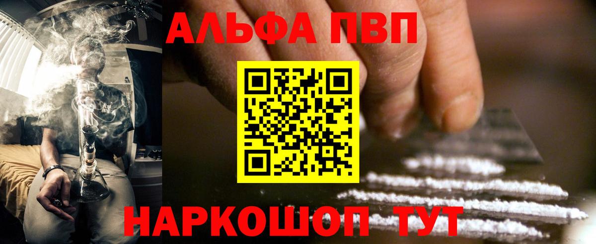 Alpha PVP  А ПВП VHQ  Тосно  Альфа ПВП Соль  Вход с VPN  Alpha-PVP СК КРИС 