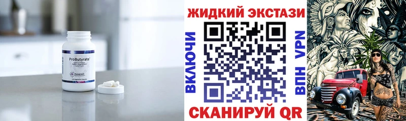 дарнет шоп  Тосно  БУТИРАТ жидкий экстази 