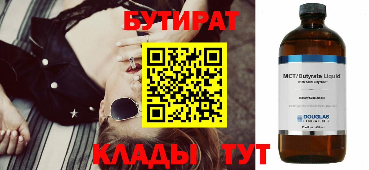 Тосно  Бутират GHB  Вход с VPN 