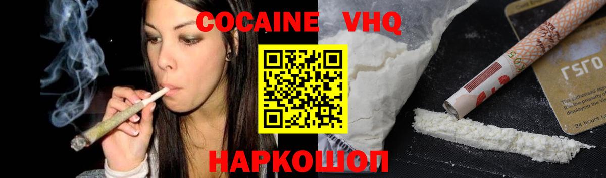Cocaine 98%  КОКАИН Эквадор  Тосно  Кокаин  Вход с VPN 