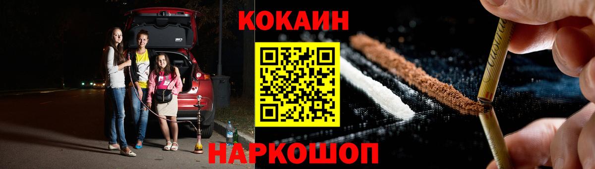 Cocaine Fish Scale Тосно