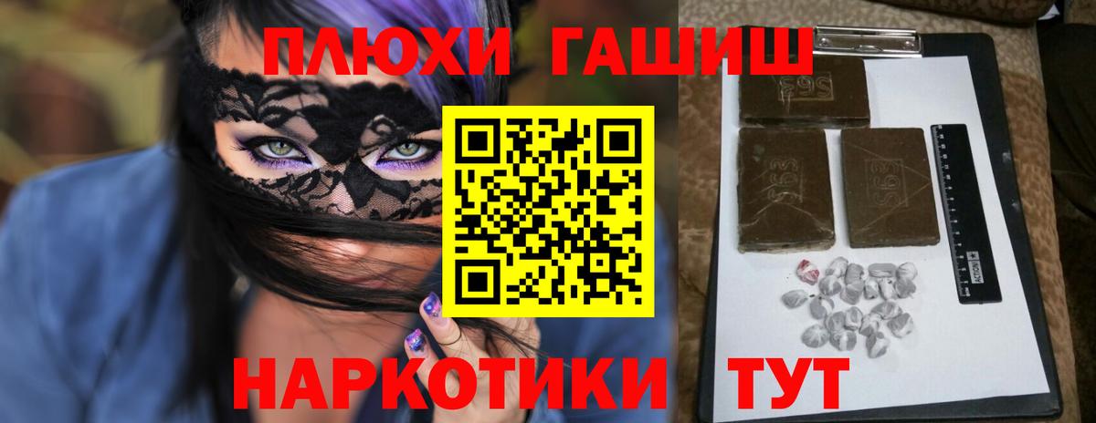 Тосно  Бошки Шишки  Вход с VPN  ГАШИШ  МЕФ кристаллы 