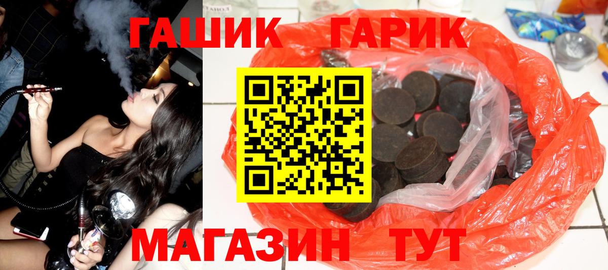 ГАШ Изолятор  ГАШ 40% ТГК  Тосно  Вход с VPN 