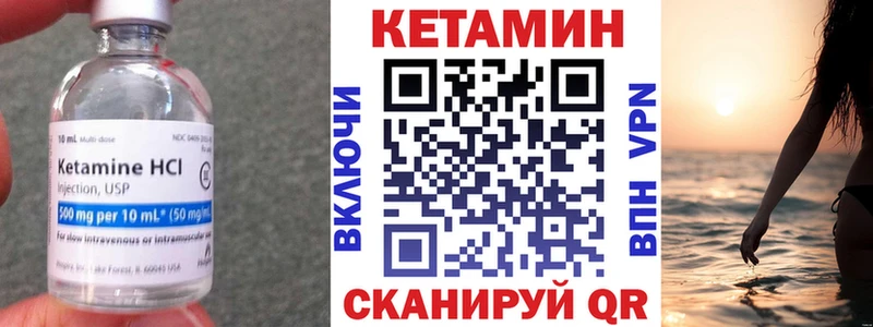 Кетамин VHQ блэк спрут ссылки Тосно