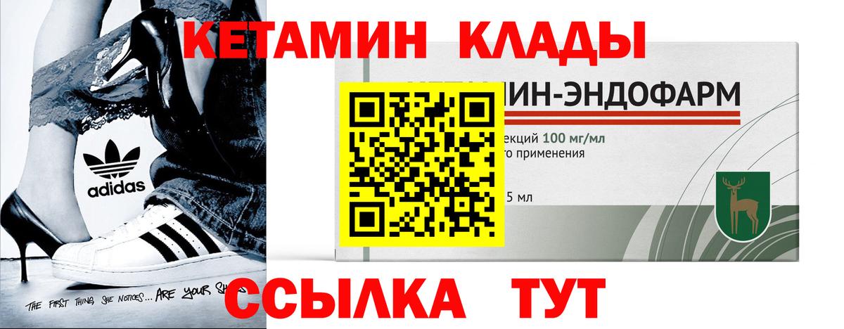 Кетамин ketamine  Вход с VPN  Тосно 
