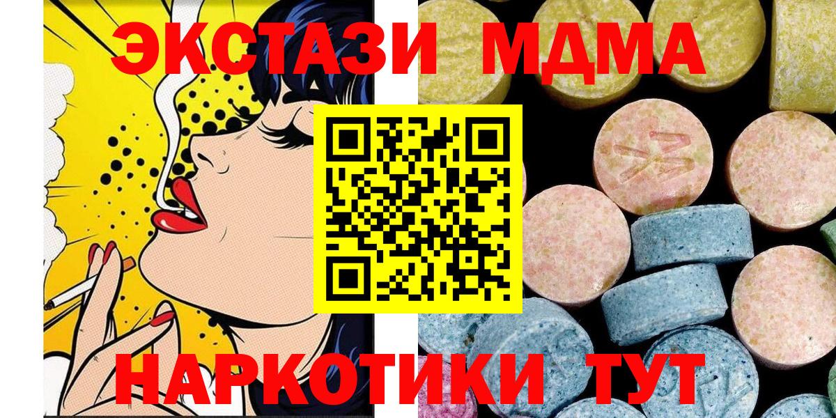 Тосно  MDMA Molly  МДМА молли  Вход с VPN 