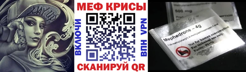 Мефедрон мука  Тосно 