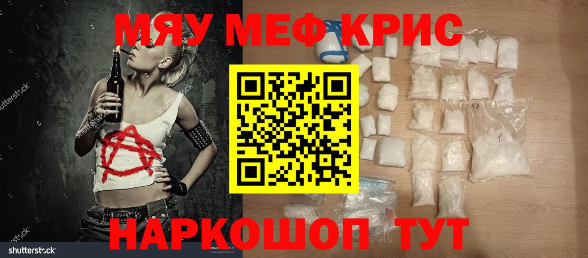МЕФ  Тосно