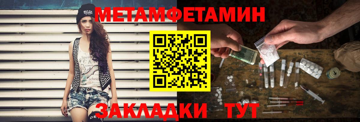 Тосно  МЕТАМФЕТАМИН мет  Метамфетамин  Вход с VPN 