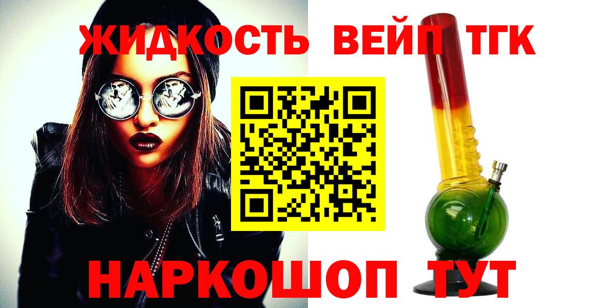 Дистиллят ТГК концентрат Тосно